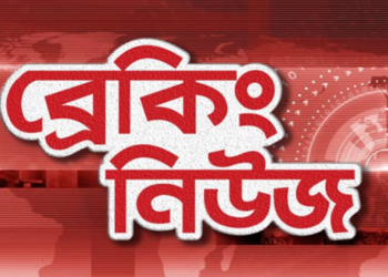 সারাদেশে দোকান ও সুপারমার্কেট বন্ধ ঘোষণা
